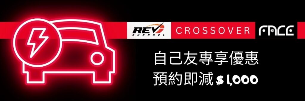 Rev crossover JT FACE promotion