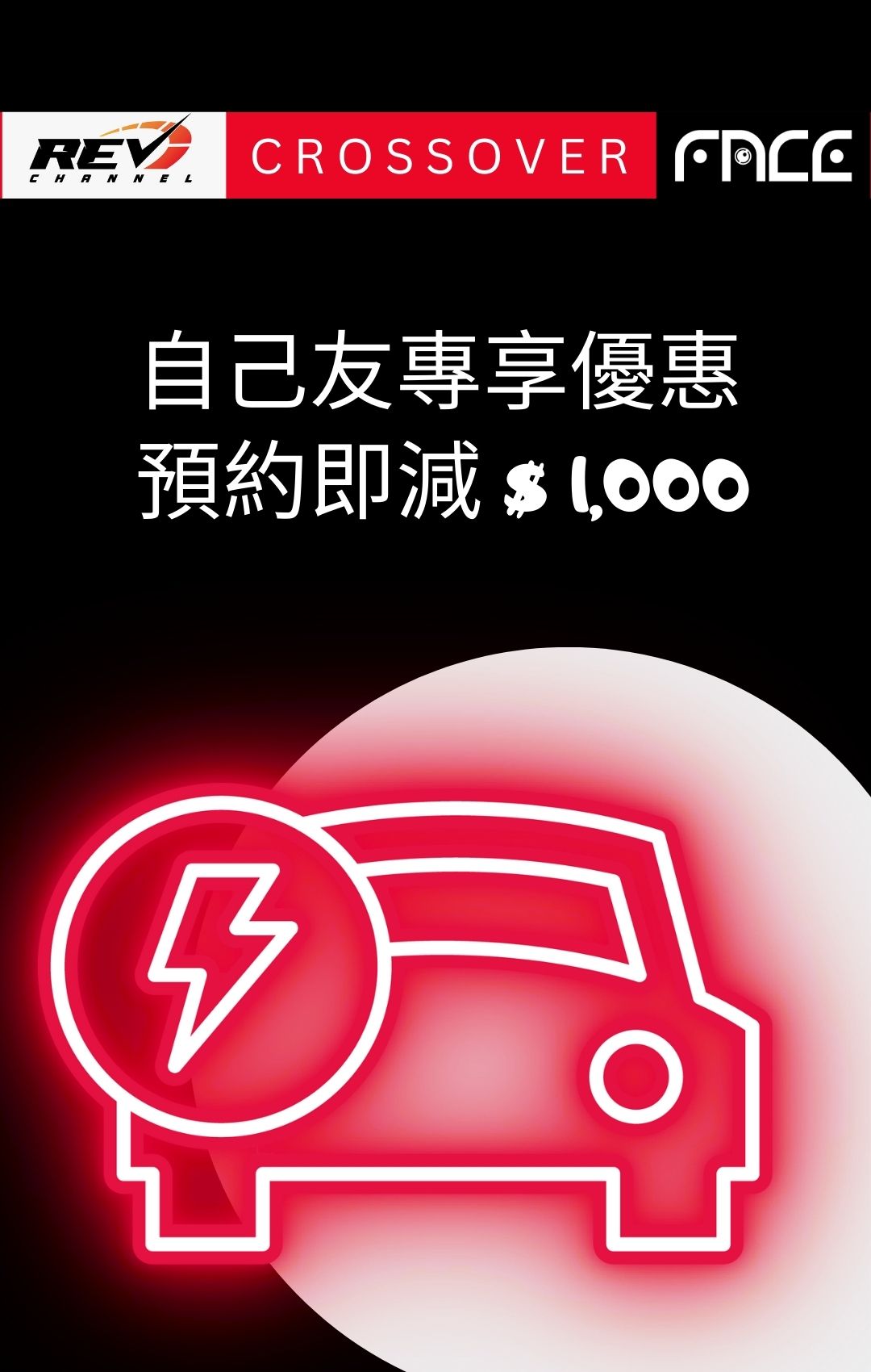 Rev crossover JT FACE mobile hero1