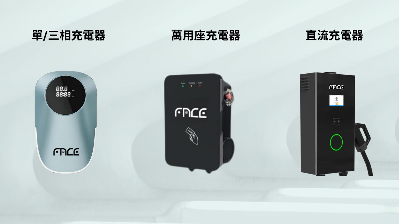 Face EV Product